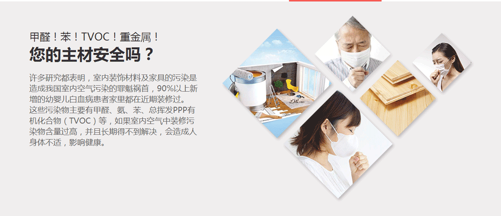 裝修什么最重要？環(huán)保！環(huán)保！環(huán)保！重要的事情說(shuō)三遍！ (2).png