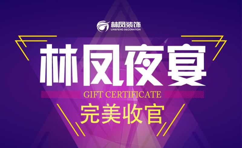 人氣爆棚為哪般？ | 五心閃爍 夜宴為你