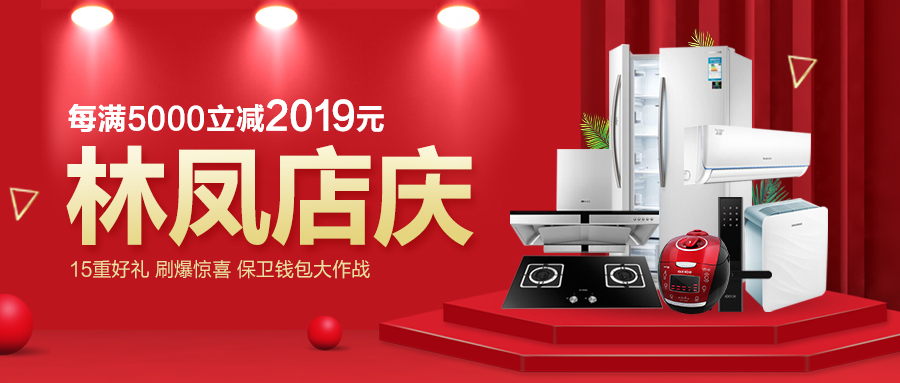 林鳳店慶，禮遇沈城