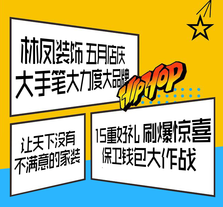 林鳳店慶，禮遇沈城