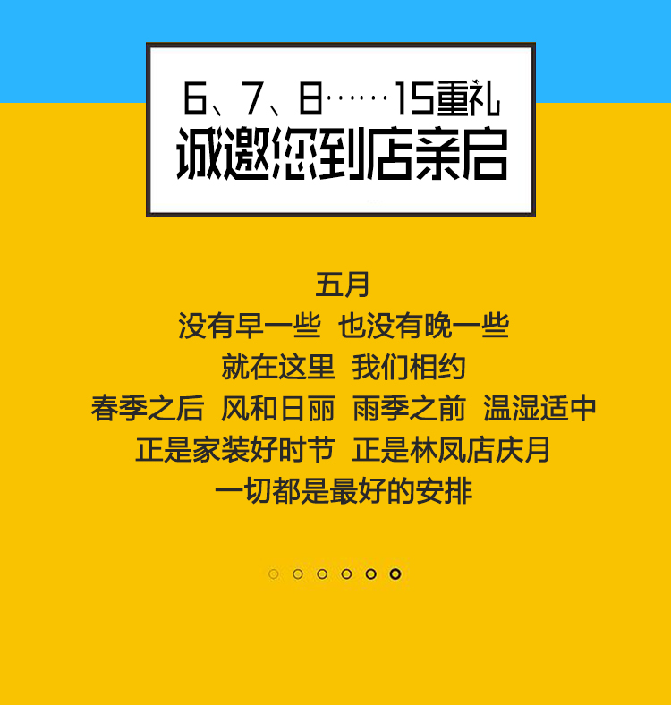 林鳳店慶，禮遇沈城