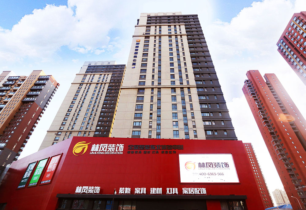 沈陽裝修公司口碑哪家好？