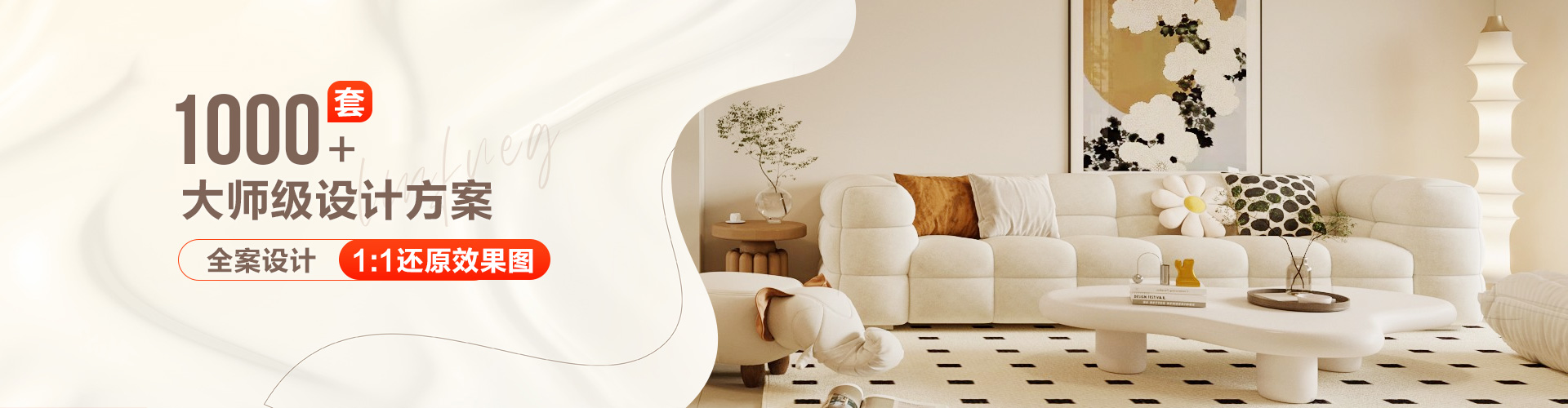 沈陽(yáng)林鳳裝修公司1000套裝修案例