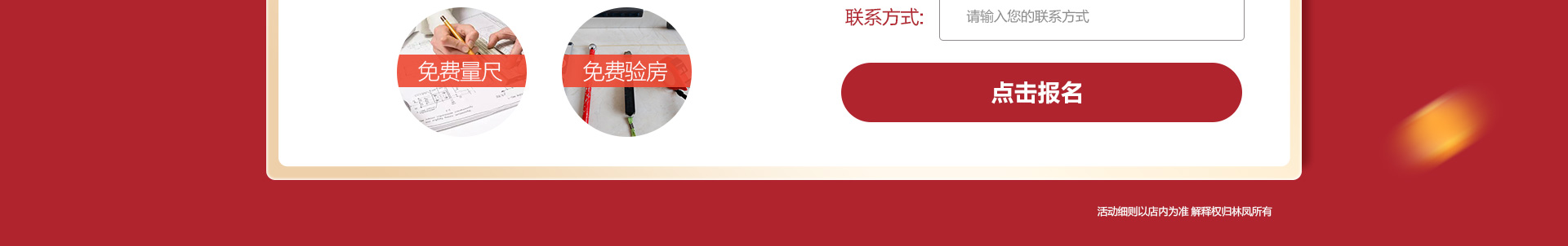 常規(guī)活動頁_10.jpg